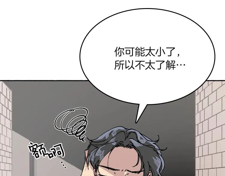 第14话 利用 第119页