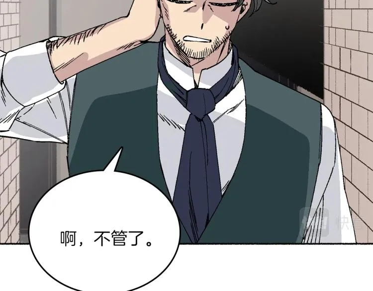 第14话 利用 第120页