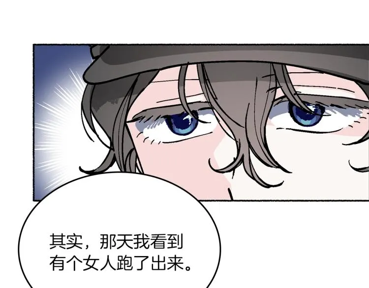 第14话 利用 第122页