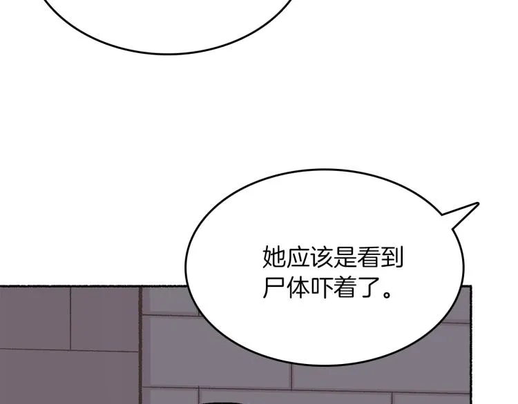 第14话 利用 第123页