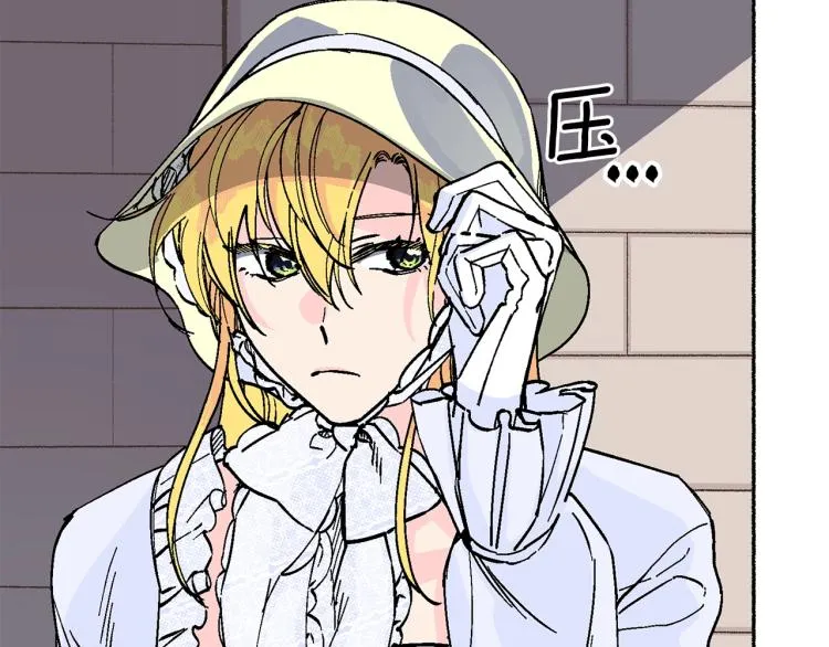 第14话 利用 第124页