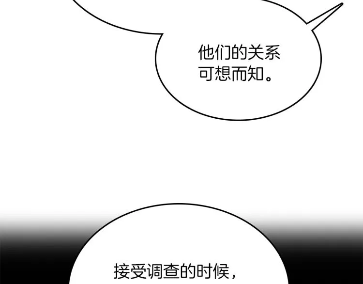 第14话 利用 第126页