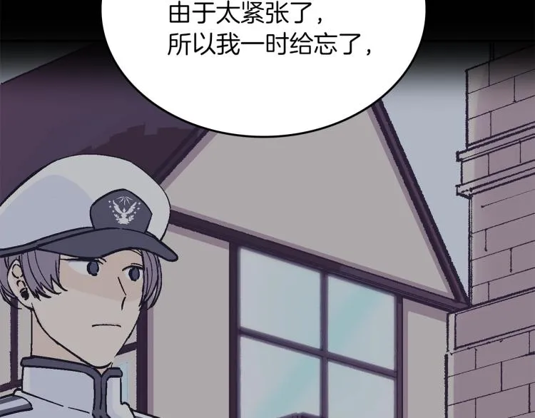 第14话 利用 第127页