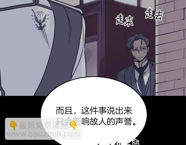 第14话 利用 第128页