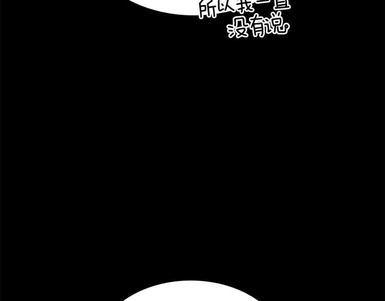 第14话 利用 第129页