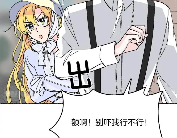 第14话 利用 第137页