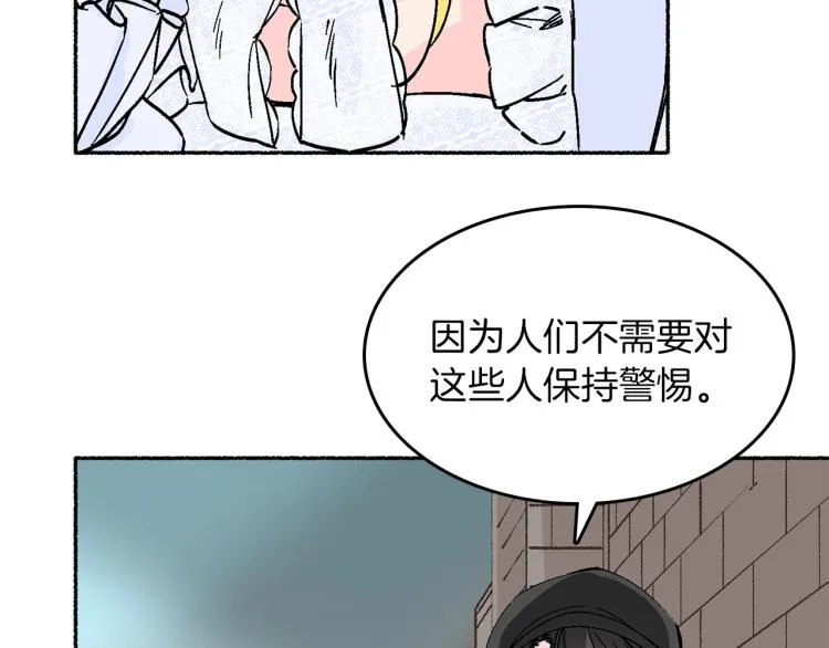 第14话 利用 第146页