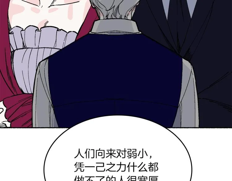 第14话 利用 第150页