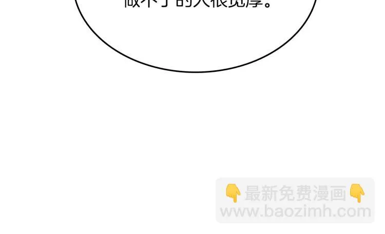 第14话 利用 第151页