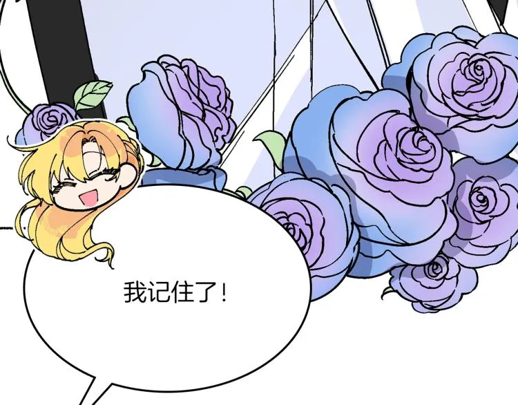 第14话 利用 第155页