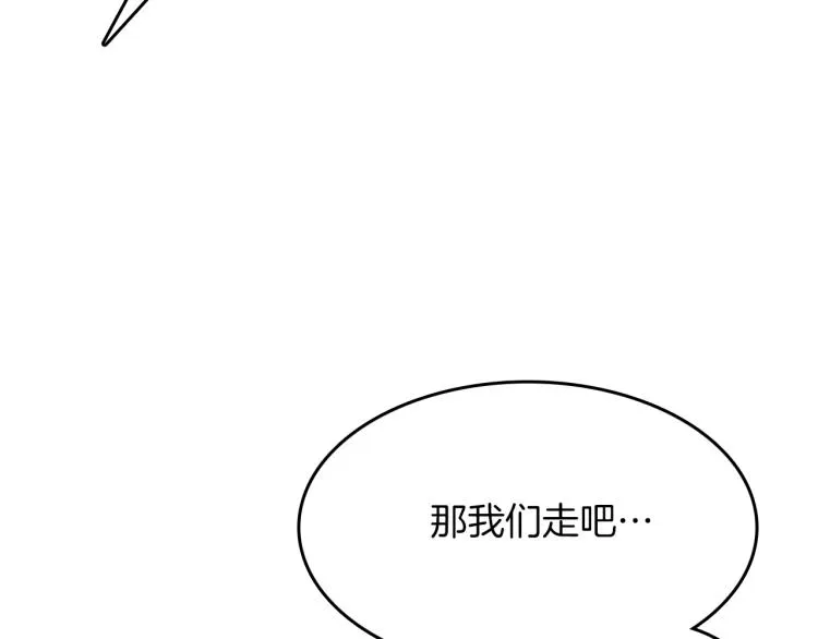 第14话 利用 第156页