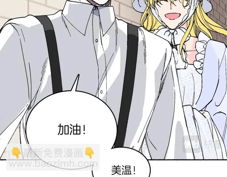 第14话 利用 第158页