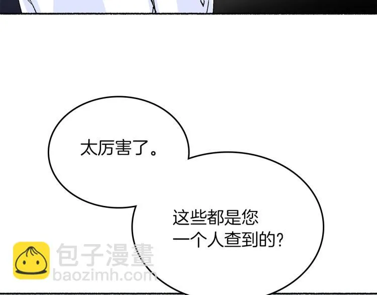 第14话 利用 第163页