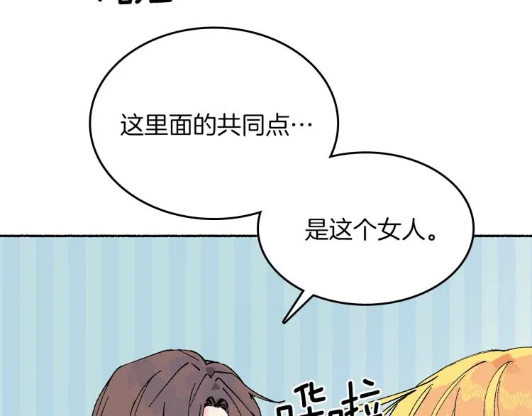 第14话 利用 第166页