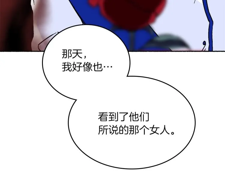 第14话 利用 第174页
