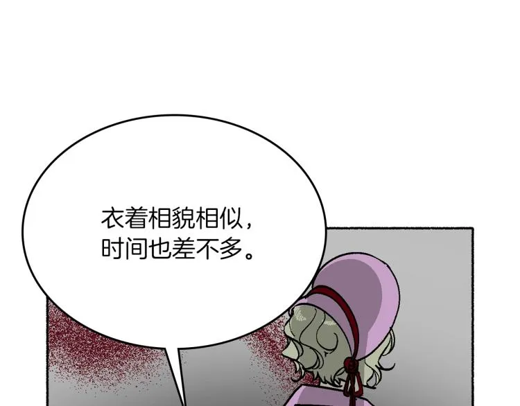 第14话 利用 第175页