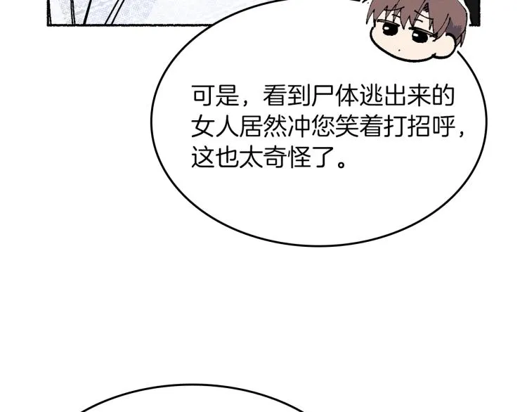 第14话 利用 第178页