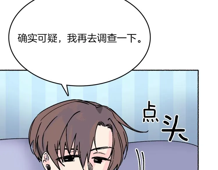 第14话 利用 第179页
