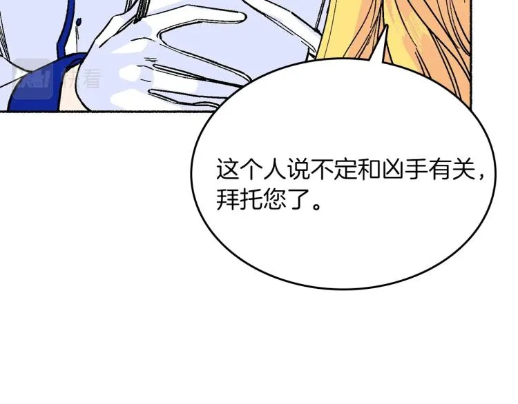第14话 利用 第181页