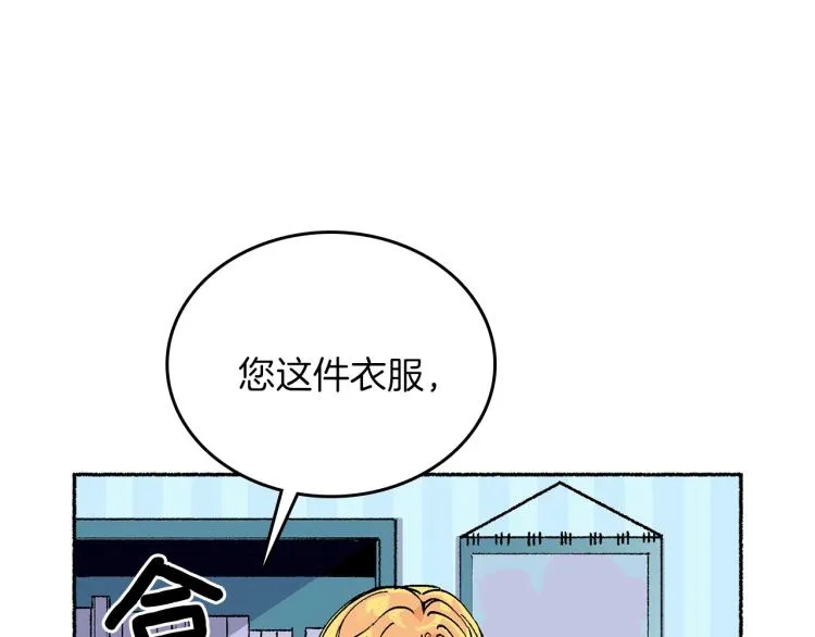 第14话 利用 第183页