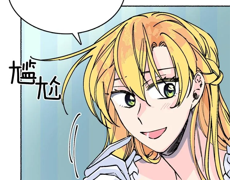 第14话 利用 第186页