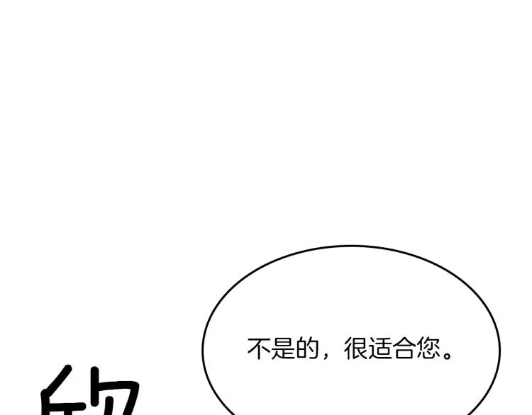 第14话 利用 第188页