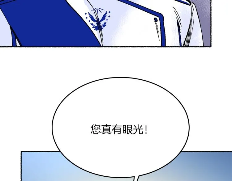 第14话 利用 第190页