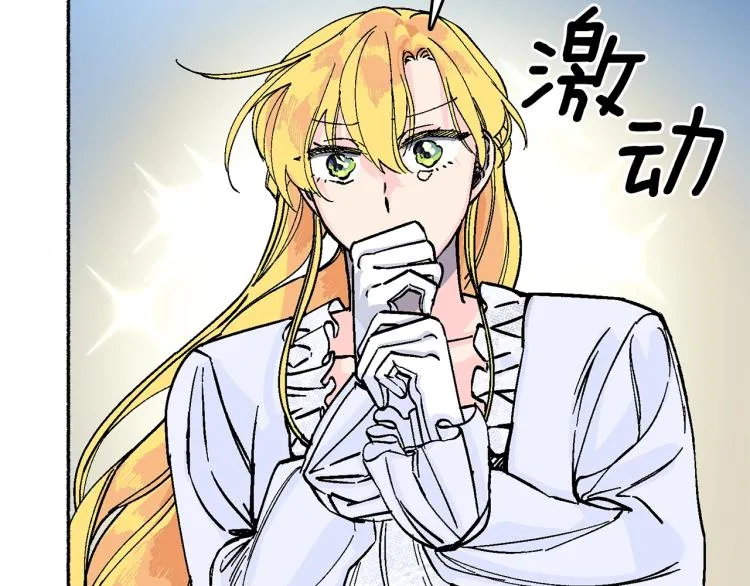 第14话 利用 第191页