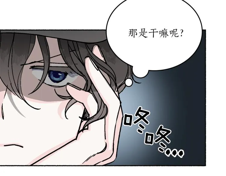 第14话 利用 第193页
