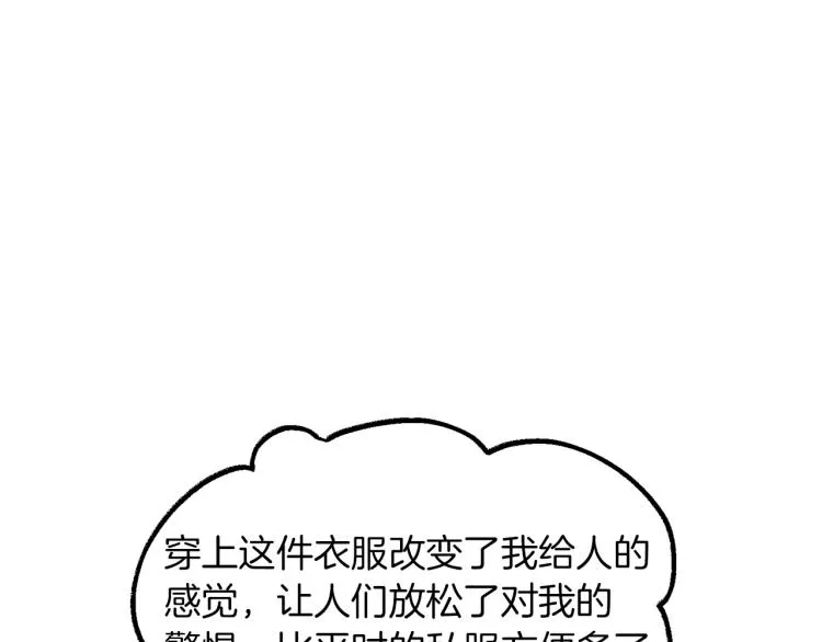 第14话 利用 第194页