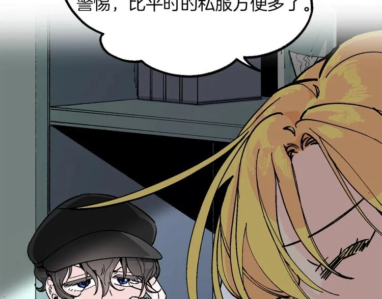 第14话 利用 第195页