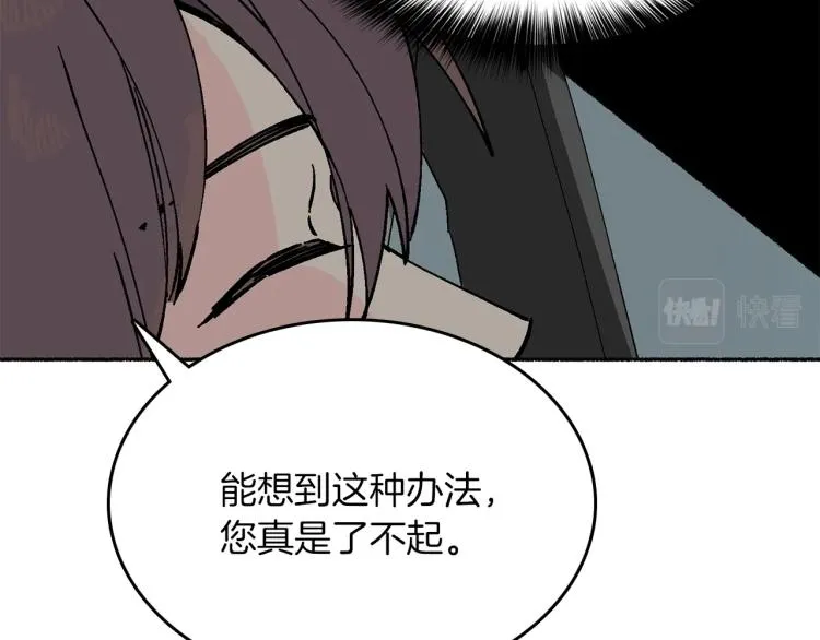 第14话 利用 第197页