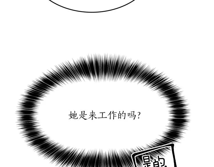 第14话 利用 第198页