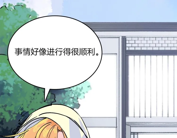 第14话 利用 第202页
