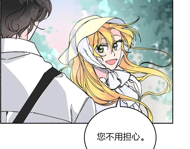 第14话 利用 第205页