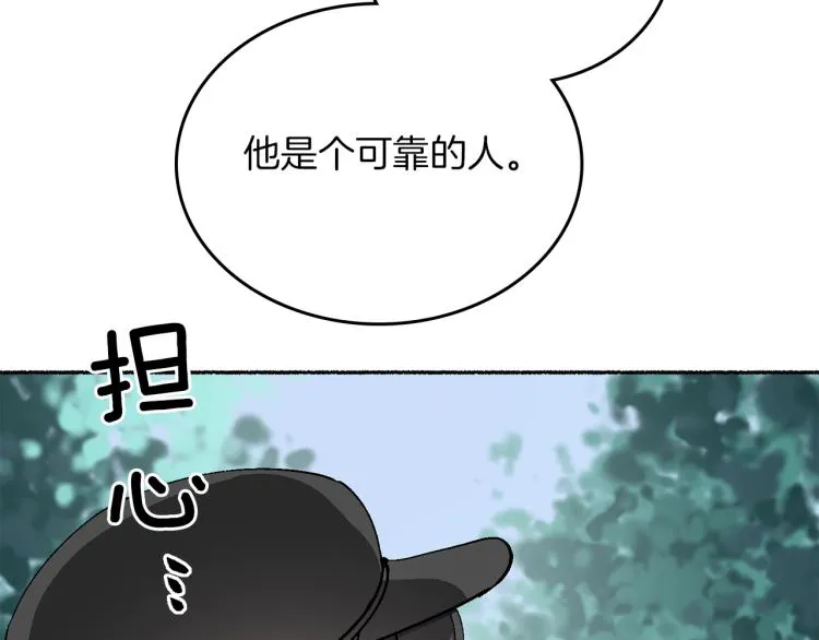 第14话 利用 第206页