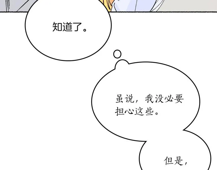 第14话 利用 第208页
