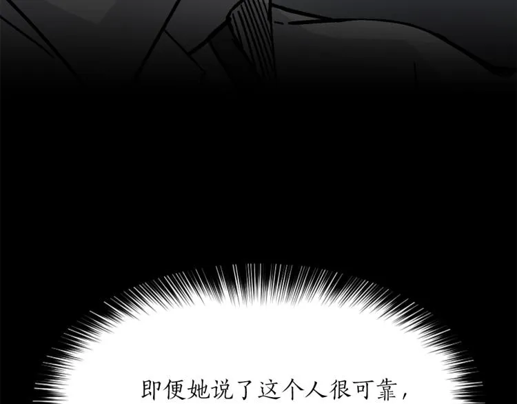第14话 利用 第211页