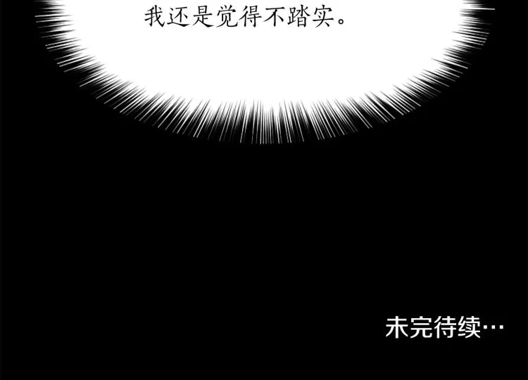 第14话 利用 第212页