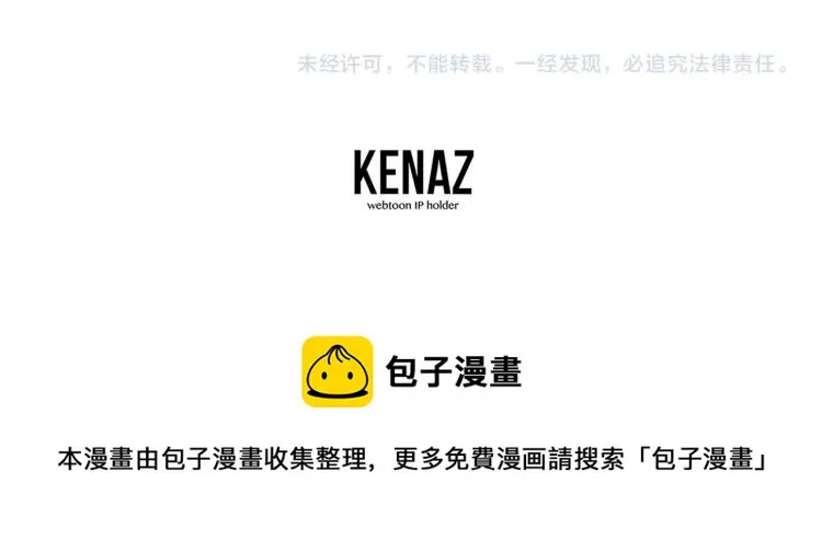 第14话 利用 第213页