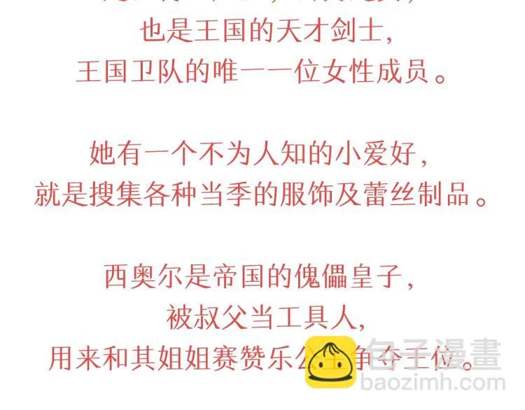 柔弱王子的另一面是？ 第3页