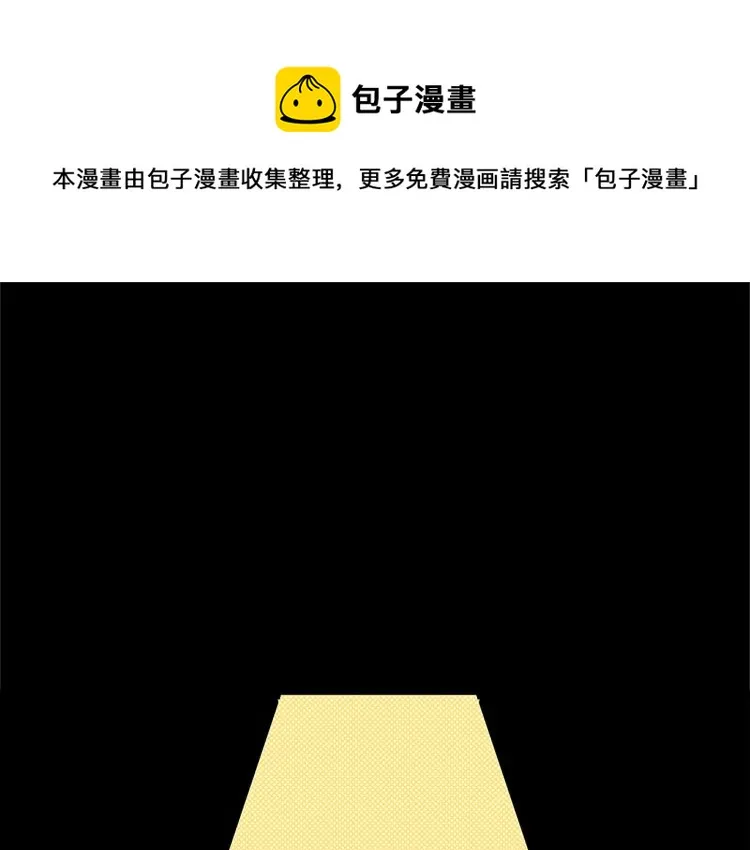 第1话 她是怎样的人？ 第1页