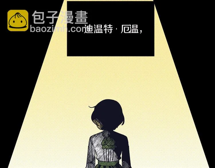 第1话 她是怎样的人？ 第2页