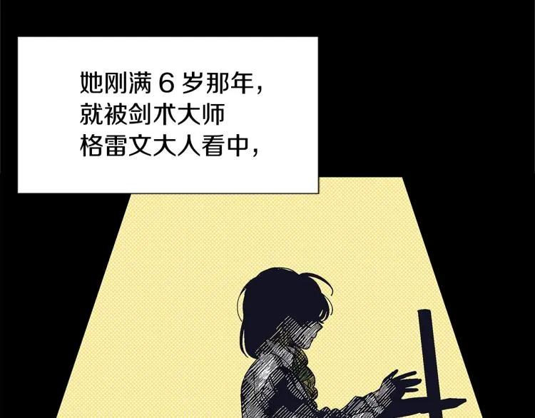 第1话 她是怎样的人？ 第4页