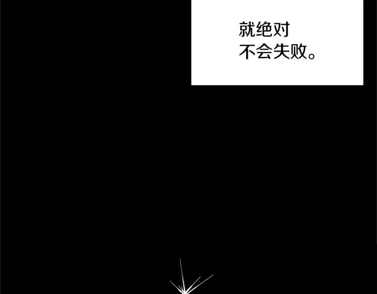 第1话 她是怎样的人？ 第8页
