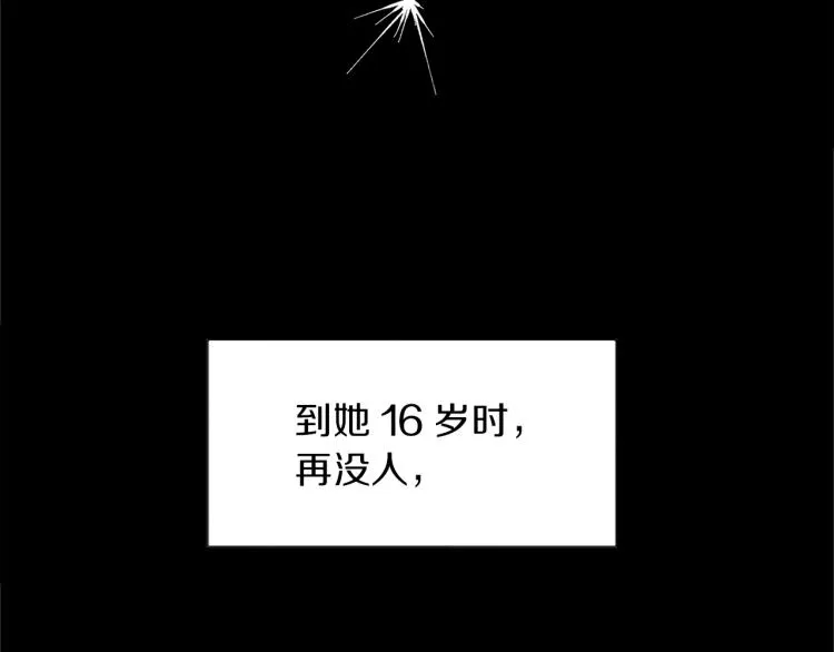 第1话 她是怎样的人？ 第9页
