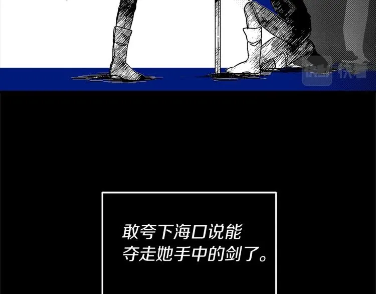 第1话 她是怎样的人？ 第12页