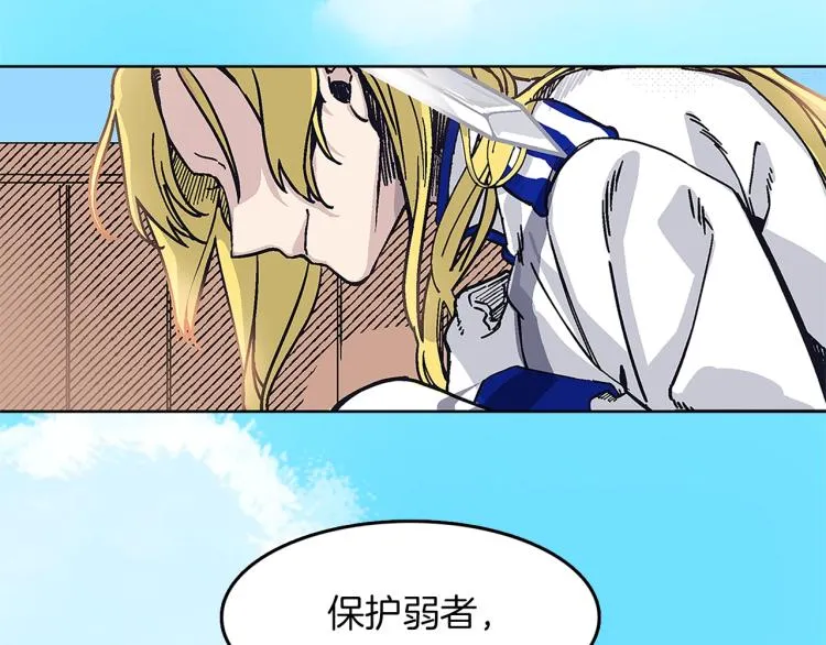第1话 她是怎样的人？ 第25页