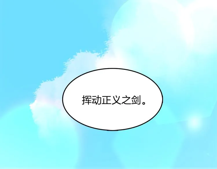 第1话 她是怎样的人？ 第27页