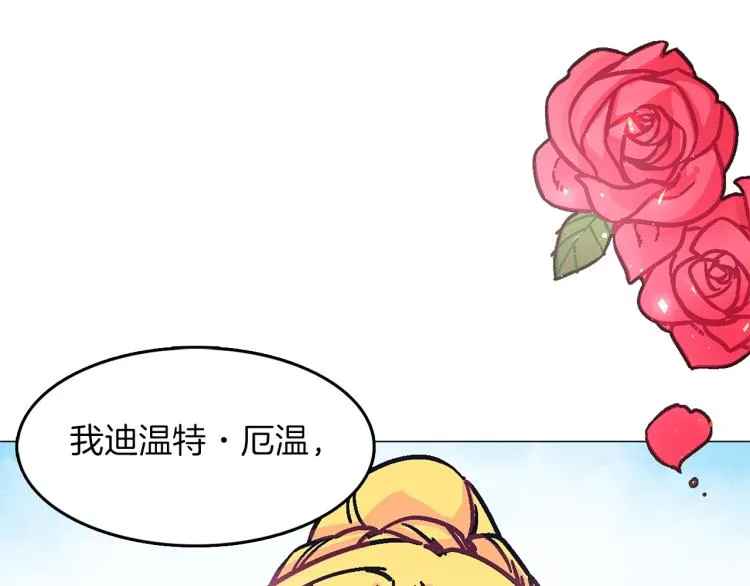 第1话 她是怎样的人？ 第31页